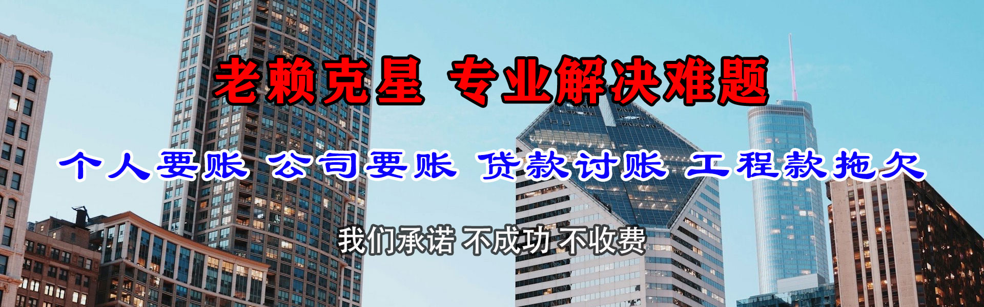 五莲收债公司